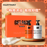 马丁沐浴露男士礼盒控油爽肤留香大容量家庭用柑橘雪松香氛960g