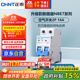 正泰(CHNT) 空气开关 家用小型断路器 空开 NBE7 2P 16A