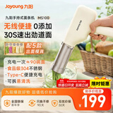 九阳家用电动小面枪可充电30秒快速出面不锈钢压面机M2-MS100