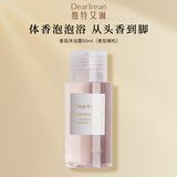 独特艾琳（Dear lrean）沐浴露身体乳护手霜赠品中小样试用复购有惊喜（联系客服领取） 沐浴露50ml（香型随机）