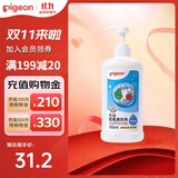 贝亲（Pigeon）奶瓶清洗剂植物性原料 奶瓶清洁剂奶瓶清洗液植物性 奶瓶清洁剂700ML MA27