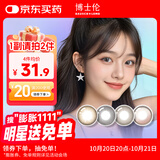 博士伦万花瞳星空幻想进口美瞳彩色隐形眼镜半年抛1片装 幸运流星 425度