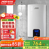 基诺德（JNOD）【免费上门安装】德国品牌即热式电热水器 快速热变频恒温 家用小型扁桶过水热租房淋浴洗澡 6000W 【2.5平方专线】