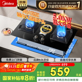 美的（Midea）【国家补贴换新立减20%】燃气灶液化气 双灶具 家用5.0kW台嵌两用 高热效 可调节底盘 Q325-M