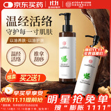 同仁堂生姜艾草按摩精油推拿刮痧油拔罐发热通经络spa全身免洗身体精油