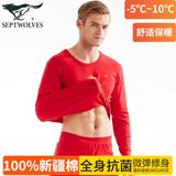 七匹狼男士秋衣秋裤男纯棉保暖内衣薄款棉毛衫保暖衣保暖裤保暖套装 大红色本命年(上衣+裤子) XL (175) (推荐体重130-150斤)