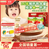 爷爷的农场强化铁猪肝粉礼盒装40g*2盒 宝宝6个月以上辅食添加儿童拌饭料