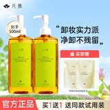 凡茜卸妆油 白茶细致卸妆油敏感肌温和不刺激深层清洁温和不刺激学生 白茶细致卸妆油200ml*2+50ml*2