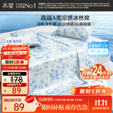 水星家纺冰丝凉席可机洗凉席宿舍冰丝席子1.2米x1.9米软凉席可折叠两件套