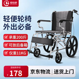 恒倍舒手动轮椅轻便折叠脚踏手推车老人便携式家用旅行代步车HZB-01G 轻便折叠小轮款（仅10KG）