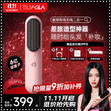 崔娅第五代无线直发梳 6亿等离子水润护发 恒温造型不伤发 有线无线二合一 T603粉色520生日礼物