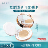 花西子玉容养肤气垫单层气垫cc霜裸妆控油遮瑕干皮保湿粉底液淡妆 B30出水芙蓉(自然色-水光干皮款)