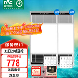 雷士（NVC）智能变频超薄极简浴霸浴室暖风照明排气一体卫生间集成吊顶Y417