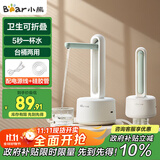 小熊（Bear）桶装水抽水器 电动压水器 自动吸水器 矿泉水上水器 饮水机抽水泵 台桶两用 YSJ-D05M1