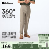 蕉下（beneunder）休闲裤子男通勤户外长裤弹力凉感锥形裤CC925漠北咖3XL