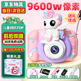 活石（LIVING STONES）儿童相机照相机7-14岁3-6高清数码拍照玩具女孩生日礼物12岁 独角兽128G丨9600w双摄+卡通胶套 学生迷你相机2025年火的玩具