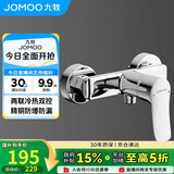 九牧（JOMOO）淋浴龙头混水阀卫浴冷热双控两联洗澡开关浴缸混水龙头35310