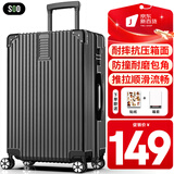 SOO行李箱男万向轮拉杆箱耐磨抗摔26英寸A330旅行箱密码箱女商务黑色