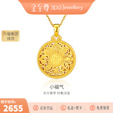 金至尊（3DG Jewellery）许凯同款黄金吊坠八宝罗盘999足金挂坠不含项链生日礼物计价 5D足金硬金-金重2.15克-PG38001625