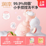润本（RUNBEN）小桃喜抑菌泡泡洗手液可爱猫爪形一按出泡全家用儿童洗手液250ml
