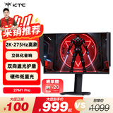 KTC  27英寸2K高清275Hz原生240Hz 音响 HDR400 硬件护眼 升降旋转 三角洲游戏显示器 大师27M1 Pro