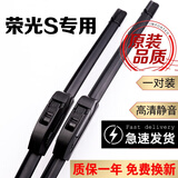 五菱荣光v雨刮器片荣光小卡雨刮器荣光S雨刷器荣光/荣光新卡原装胶条片单排双排小货车配件原厂无骨雨刷条 五菱荣光S 雨刮器