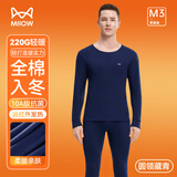 猫人（MiiOW）【100%纯棉10A抗菌】男士保暖内衣男冬季套装秋衣秋裤发热抗静电 藏青圆领-男 【100%纯棉10A抗菌】 2XL （建议136-156斤）
