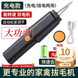 拜杰家禽电动拔毛神器鸡毛鸭毛鹅毛手持脱毛机充电拔毛机夹子家用商用