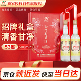 金门高粱 双龙系列黄金龙 清香型白酒 53度500ml*2瓶 礼盒装 宴请送礼