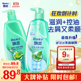 飘柔滋润去屑洗发水1KG+控油去屑洗发水1KG男士女士洗发露