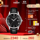 天梭（TISSOT）龚俊同款手表 俊雅系列男表 石英男士皮带腕表商务表生日礼物