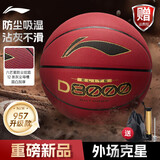李宁4BD篮球D8000系列室外防尘耐磨防滑水泥地7号成人学生20K比赛专用