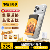 传应【3C认证】加菲猫家族&南孚磁吸充电宝10000毫安无线快充移动电源可上飞机iPhone17 黑