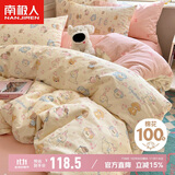 南极人抗菌100%纯棉三件套 单人学生宿舍床上用品床单被罩三件套1.5x2米