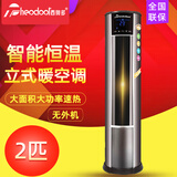 西奥多（theodoor） 单热立式柜式暖空调大号家用办公商用工业暖风机电暖气大面积大功率取暖器2/3/5匹 2匹立式 220v/380v通用