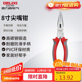 德力西电气多功能电工尖嘴钳 家用尖口钳 尖头钳 8寸 200mm