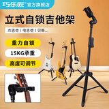巧乐匠（GUITTO）吉他支架电吉他架子A型落地架ggs-06多排架立式琴架重力自锁挂架 GGS-16立式吉他架【立式自锁】