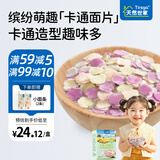 天然世家彩蔬卡通小面片主食彩蔬面条片汤方便速食送儿童宝宝婴儿辅食食谱 黑香米+胡萝卜+菠菜+紫薯味