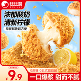 比比赞（BIBIZAN）爆浆肉松小贝柠檬酸奶味240g早餐手撕面包饼干蛋糕点心休闲零食