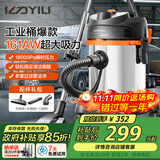 亿力工业商用吸尘器家用装修干湿吹三用大吸力 汽车车载办公地毯除尘神器可调速版6201-15L 国家补贴