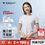 拇指白小T【三防T】二代短袖t恤男女纯棉夏季圆领白小丅打底衫小白t 【拍1发2】女款-皓白+墨黑 XL