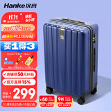 汉客行李箱男拉杆箱女登机箱镇店之宝双层拉链密码箱子旅行箱20英寸蓝