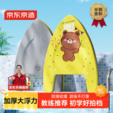 京东京造 浮板儿童游泳训练打水板A字浮力板成人泳姿辅助漂浮助泳 印花款