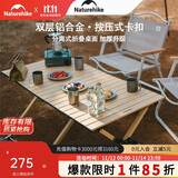 Naturehike挪客星简L01蛋卷桌铝合金露营桌子户外折叠桌野餐桌 橡木色 大号