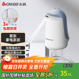 志高（CHIGO）抽水器桶装水 定量出水取水器 纯净水抽水器 饮水机抽水泵  家用办公室自动上水器 MX-M8