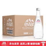 依云（evian）天然矿泉水法国原装进口evian依云水弱碱性饮用水瓶装水 玻璃瓶-330ml*20瓶