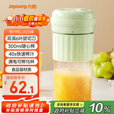 九阳（Joyoung）榨汁杯 家用小型便携榨汁机 水果果蔬果汁机 辅食机搅拌杯电动多功能自动清洗LJ325绿 政府补贴