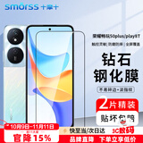 Smorss【2片精装】适用荣耀Play8t/畅玩50Plus钢化膜手机膜高清高铝全屏覆盖钻石防摔防指纹保护贴膜
