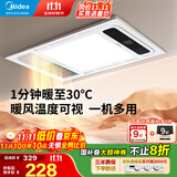 美的（Midea）风暖式浴霸暖风灯照明排气五合一体机集成吊顶无线卫生间浴室机G3 G3琴键丨4合一速暖丨温度可视
