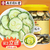 南同四海南京同仁堂苦瓜片200g搭血苦瓜茶苦瓜泡水苦瓜干鲜甜糖压苦瓜粉